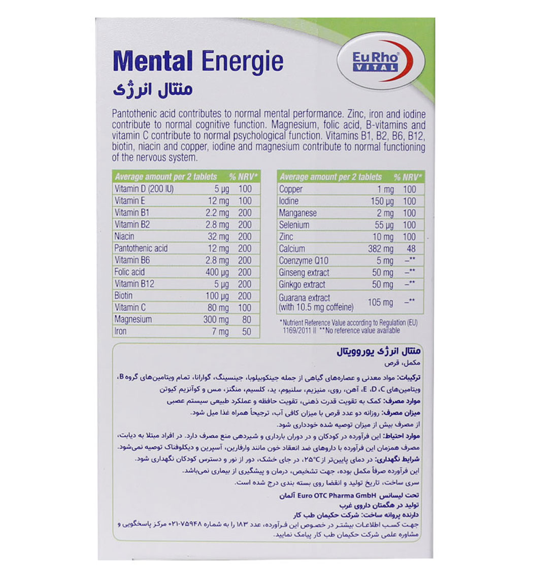 Eurho-Vital-Mental-Energie-60-Tabs-Khanoumi-3-202422012235635-2025123174259237