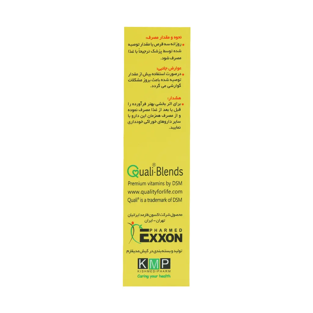 Suprabion-Citramag-B6-45Tabs-farsi